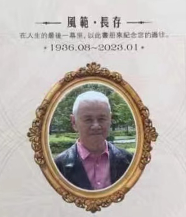 　　图一:《罗杰伦先生纪念册》封面