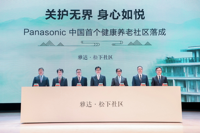 　　图：雅达·松下社区落成典礼