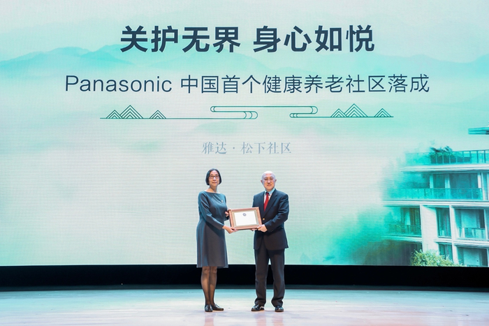 　　图：雅达·松下社区样板间获得WELL WPR评价证书