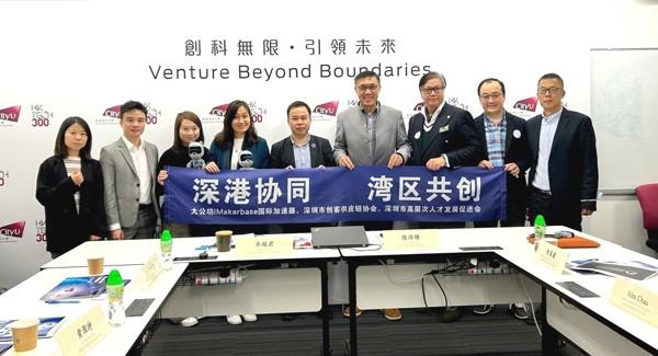 　　拜访香港城市大学