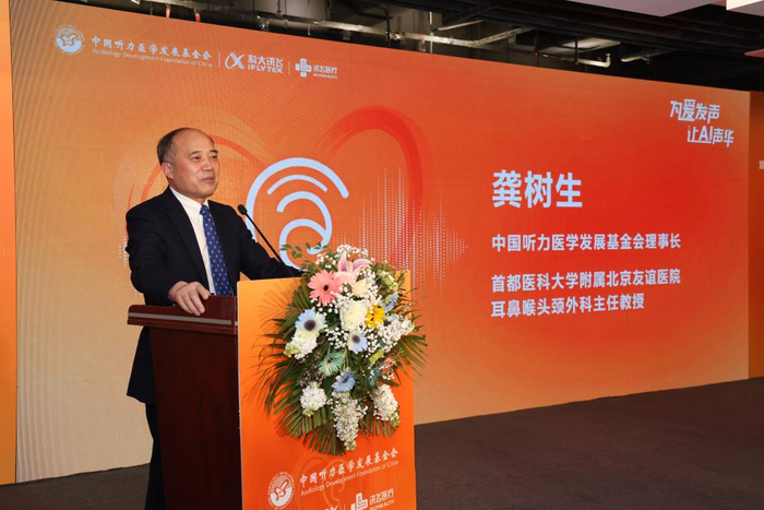 　　图：中国听力医学发展基金会理事长龚树生