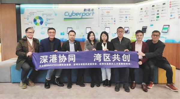 　　拜访香港数码港