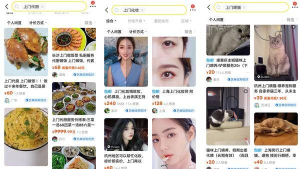 　　上门服务形式繁多