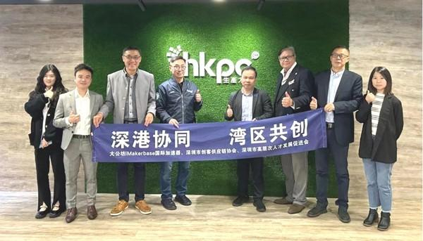 　　拜访香港生产力促进局