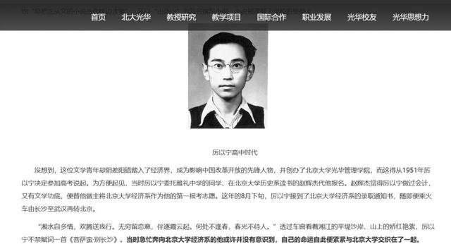 ▲厉以宁曾是一位才华横溢的文学青年。