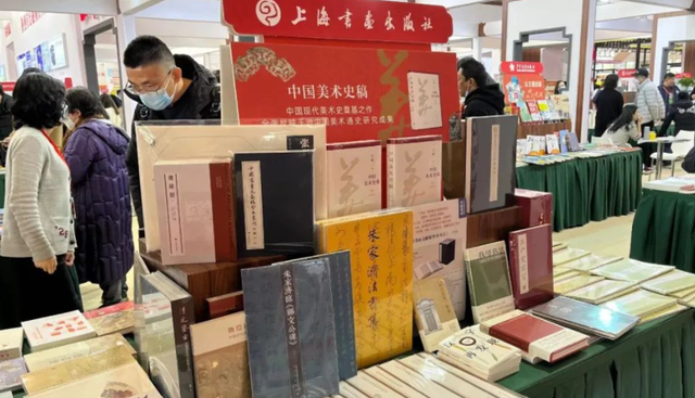 北京图书订货会上海书画出版社展位。（主办方供图）