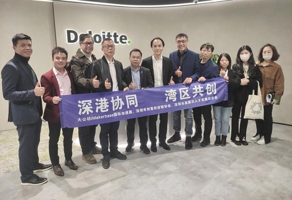 　　参观德勤数字公司