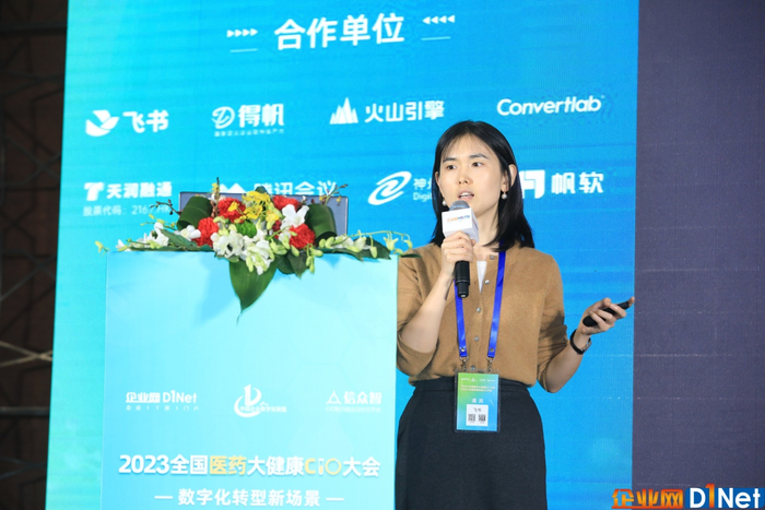 　　飞书 行业解决方案高级经理 陈雪