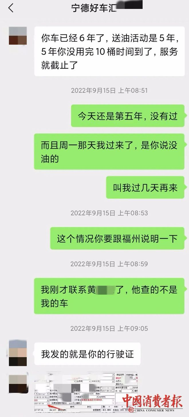 　　▲好车汇发第一张管理截图显示购车时间是2017年7月14日。