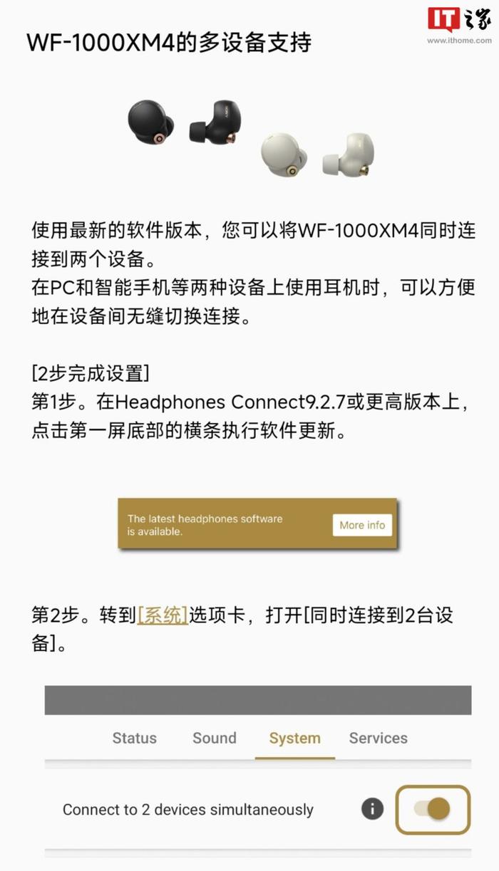索尼WF-1000XM4 降噪豆推送2.0.0 固件，新增支持同时连接2 台设备_手机