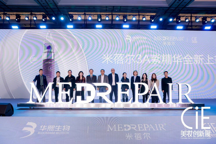 　　米蓓尔“3A紫精华”发布仪式