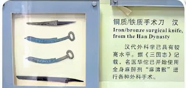 汉代手术刀 新华社资料图