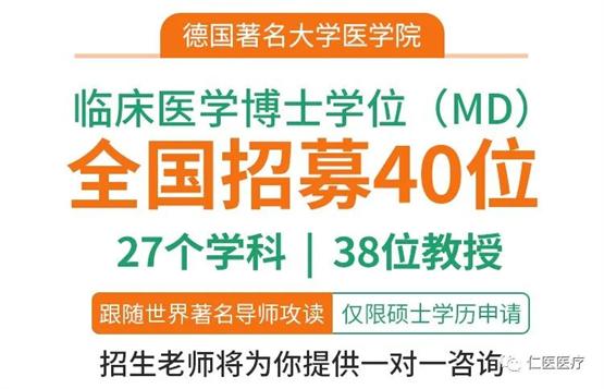 2023德国临床医学博士（MD）全新启航_手机新浪网