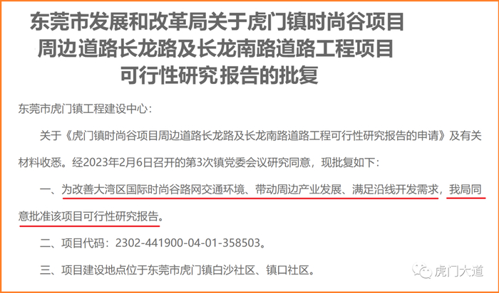▲日前，项目可行性研究报告已获批