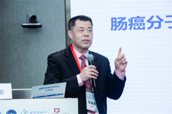 　　李春雨教授《肠癌分子检测在肛肠疾病中的应用》
