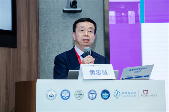 　　黄忠诚教授《湖南省结直肠癌早筛早诊现状及思考》