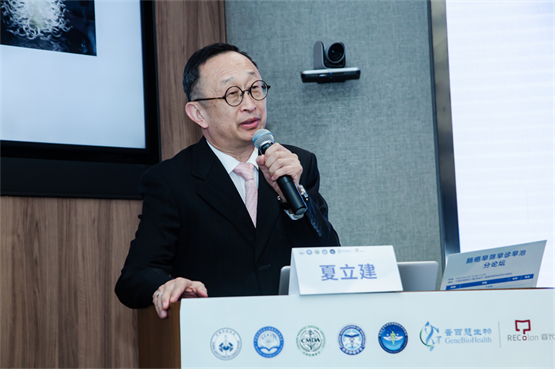 　　夏立建教授《早期大肠癌局部切除的思考》