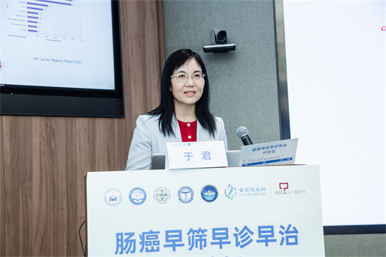 　　于君教授《结直肠癌早筛生物标志物的探索与实践》
