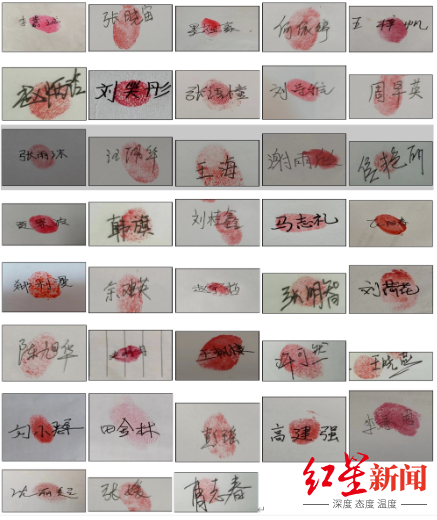 患者家庭按手印的公开信