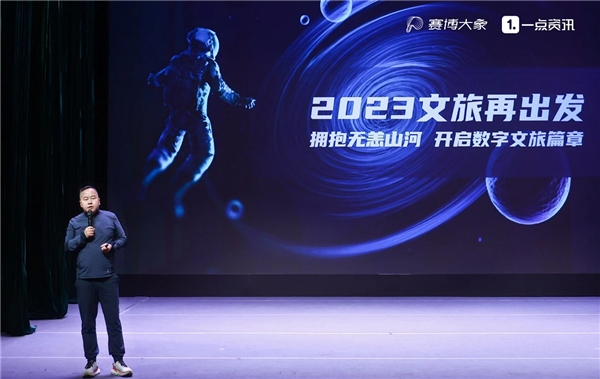 　　赛博大象集团高级副总裁、一点资讯CEO金治发表主题演讲