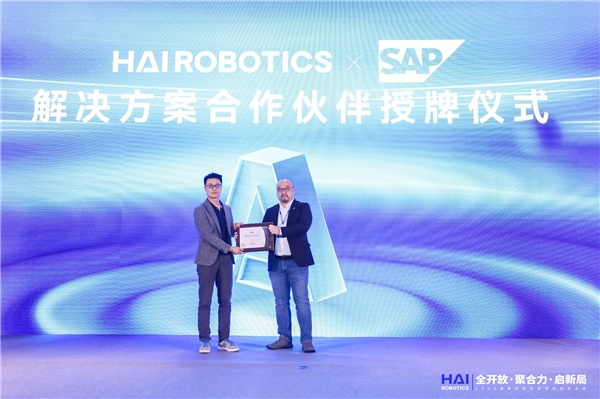 　　【海柔创新与SAP达成合作伙伴关系】