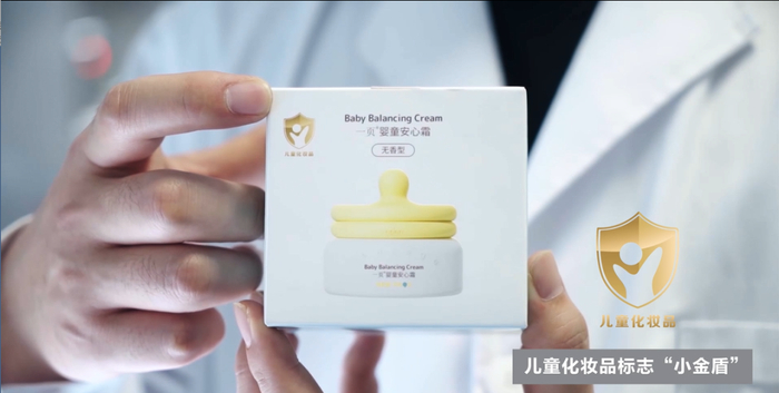 　　儿童化妆品标志“小金盾”