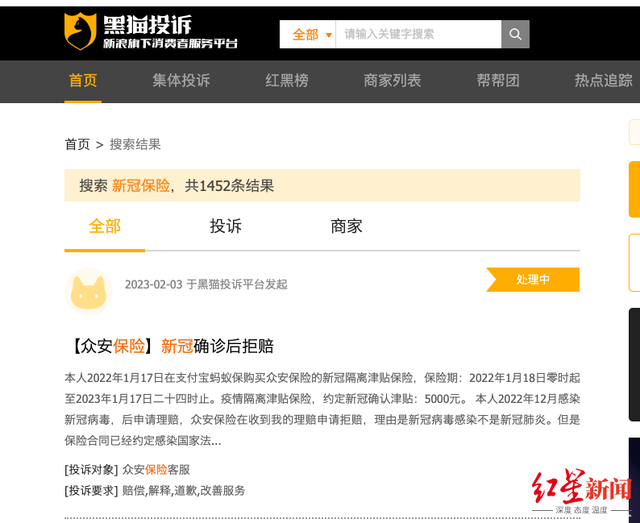 ↑图片来自黑猫投诉平台