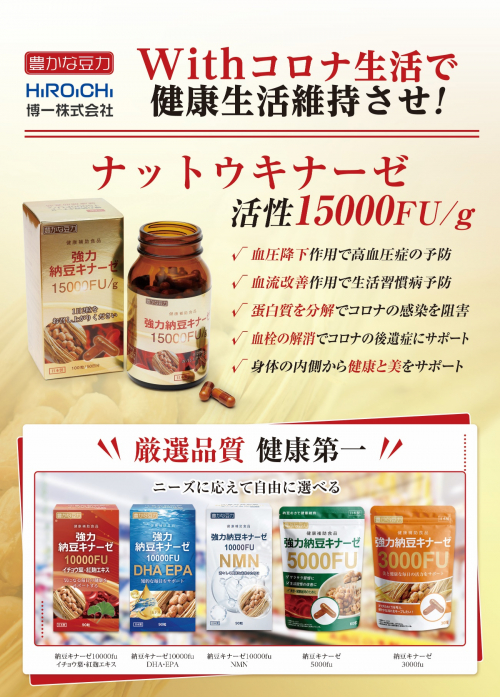 　　强力纳豆激酶15000FU