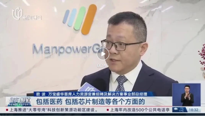 　　欧波受邀上海电视台电视新闻中心采访