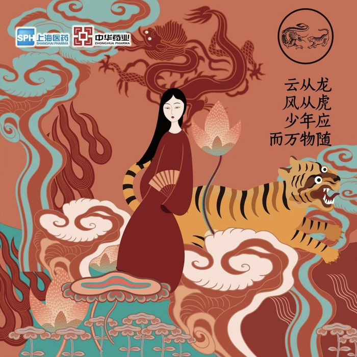 “龙虎应 万物随”数字资产形象示意图