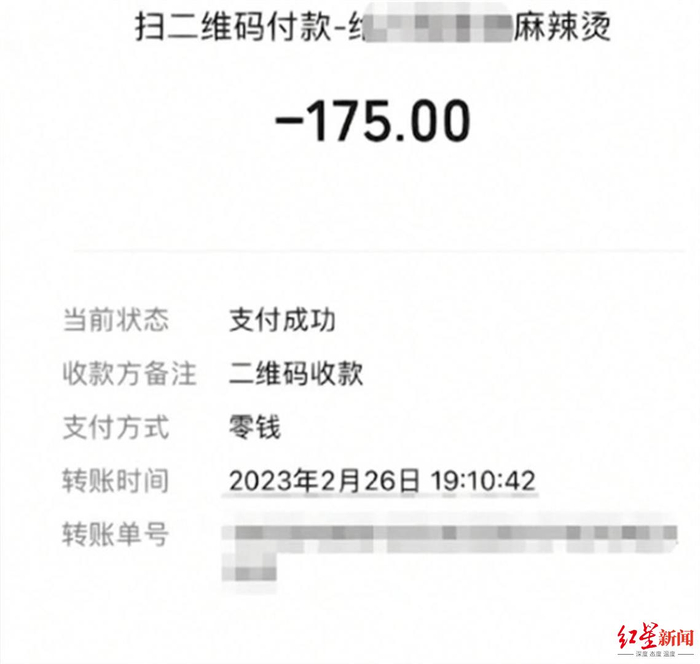 ↑何女士的付款记录