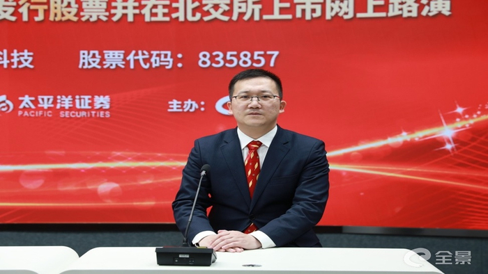 太平洋证券 投资银行委员会副主任王雷让做路演推介致辞