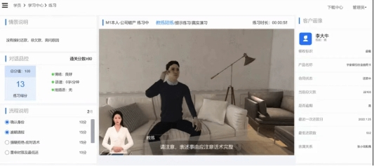 　　图为数字人陪练产品演示界面