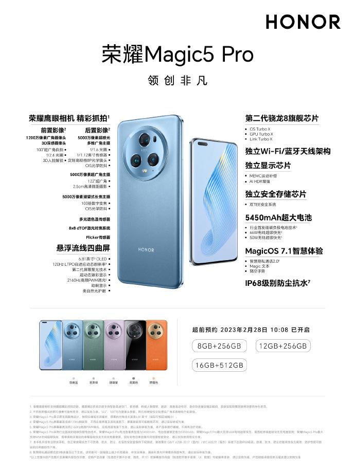 荣耀Magic5 / Pro 系列手机将搭载自研射频增强芯片C1_手机新浪网