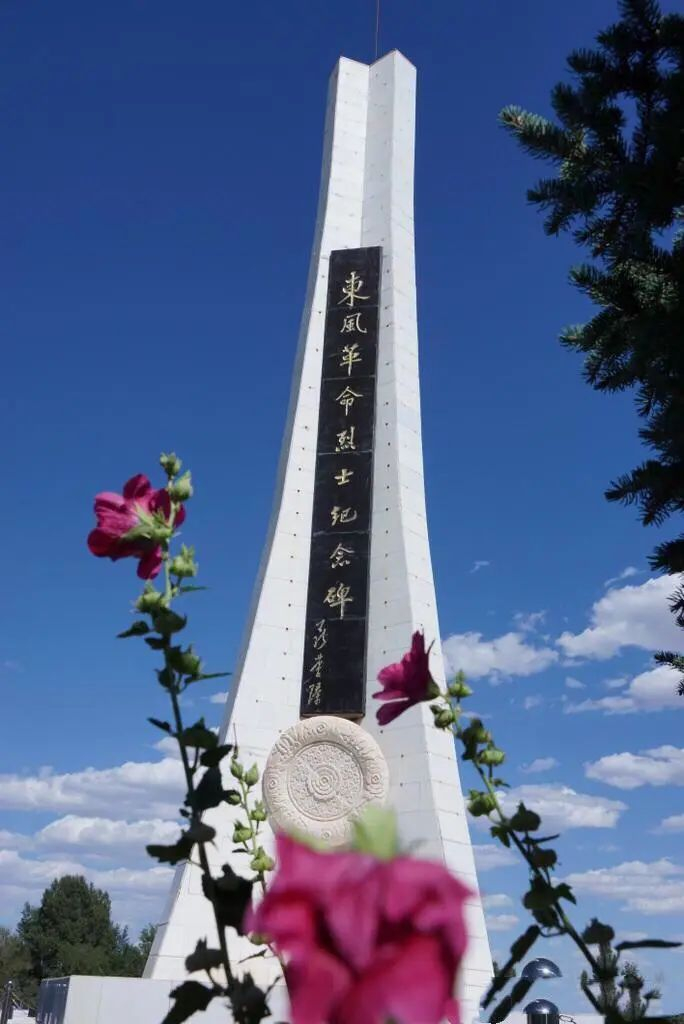  东风革命烈士纪念碑