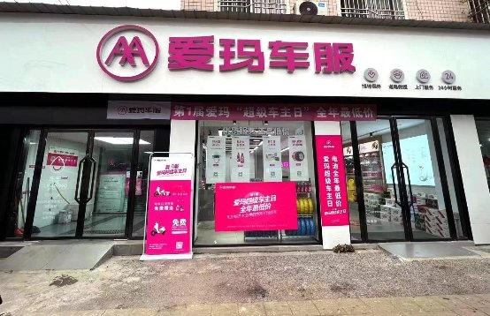 　　图:重庆市梁平区机场路爱玛车服门店