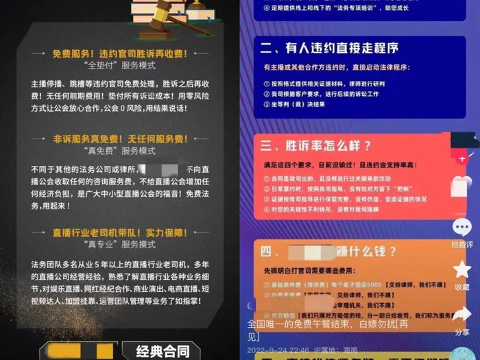 该法律咨询服务公司在公开宣传中介绍其收费模式。