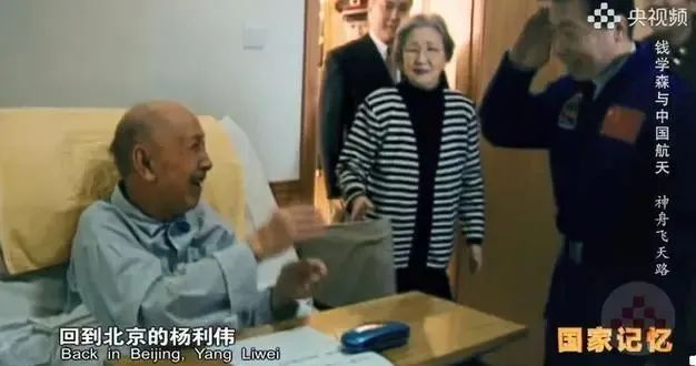 杨利伟看望钱学森