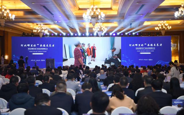 养老项目推介会现场。受访者供图