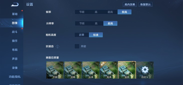 《王者荣耀》支持极高帧率