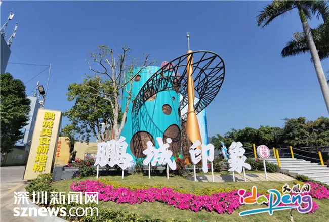 鹏城印象园区。