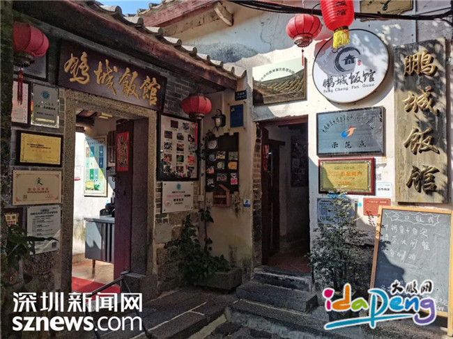 大鹏新区渔村鹏城饭馆 （古城店）。