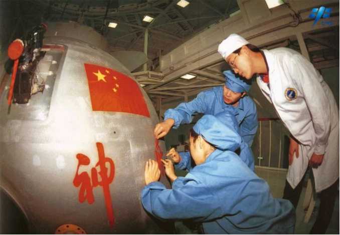 神舟载人飞船返回舱
