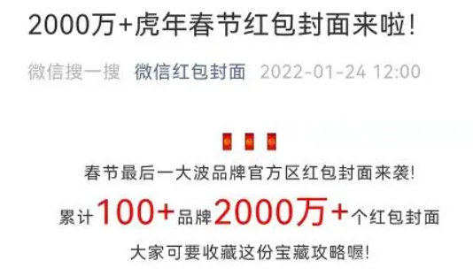 　　微信官方以推文的形式公布了红包封面的数据“喜讯”