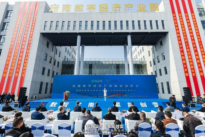 　　数字引领 共建共享