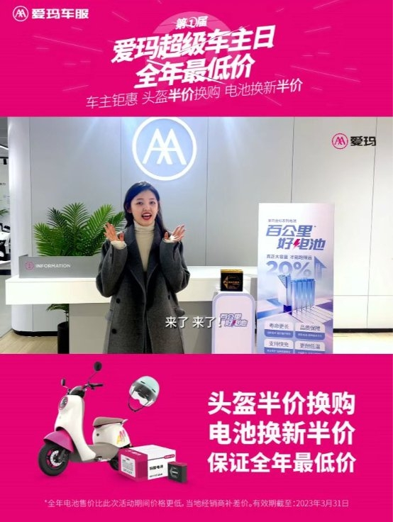 　　图:活动期间全年最低价换购电池