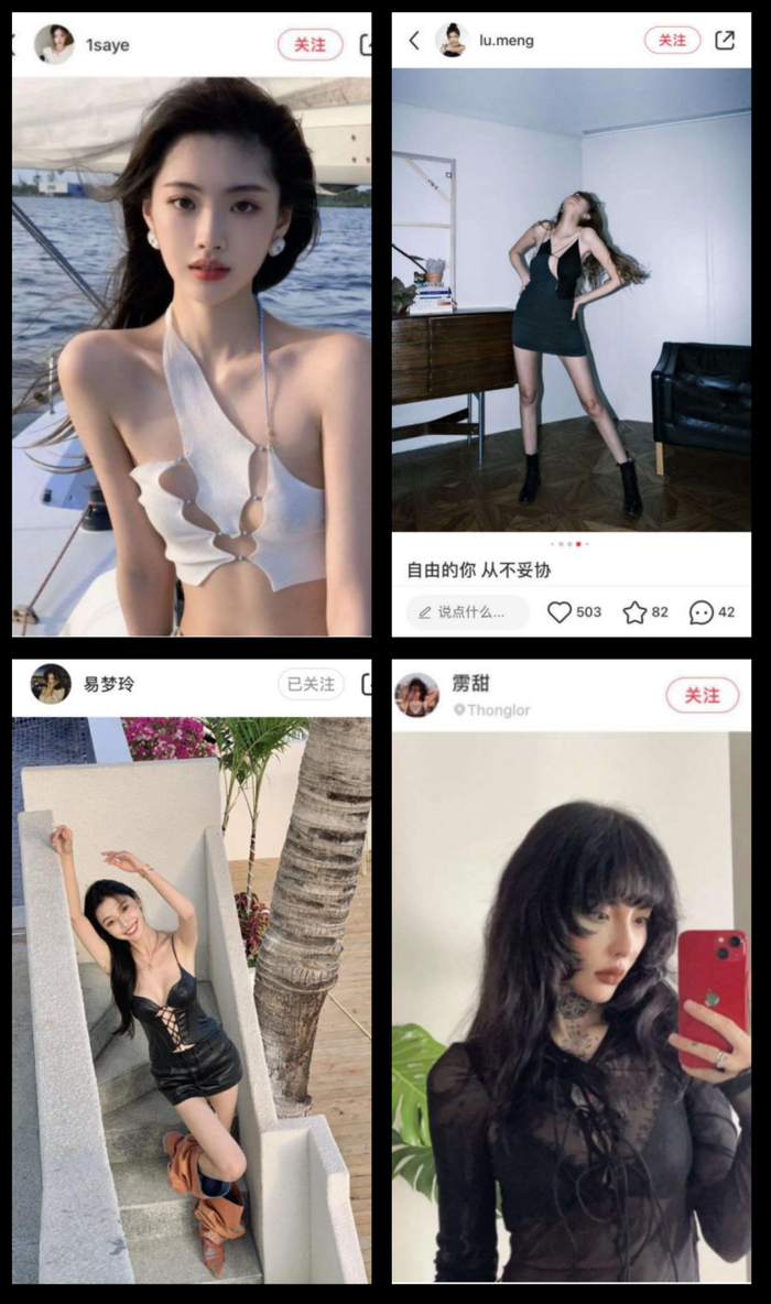 图源:小红书博主@1saye、@lu.meng @易梦玲、@雳甜