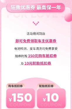 　　图:活动期间爱玛电动车门店将发放车主优惠券