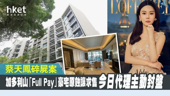 ▲图：KADOORIA豪宅停售