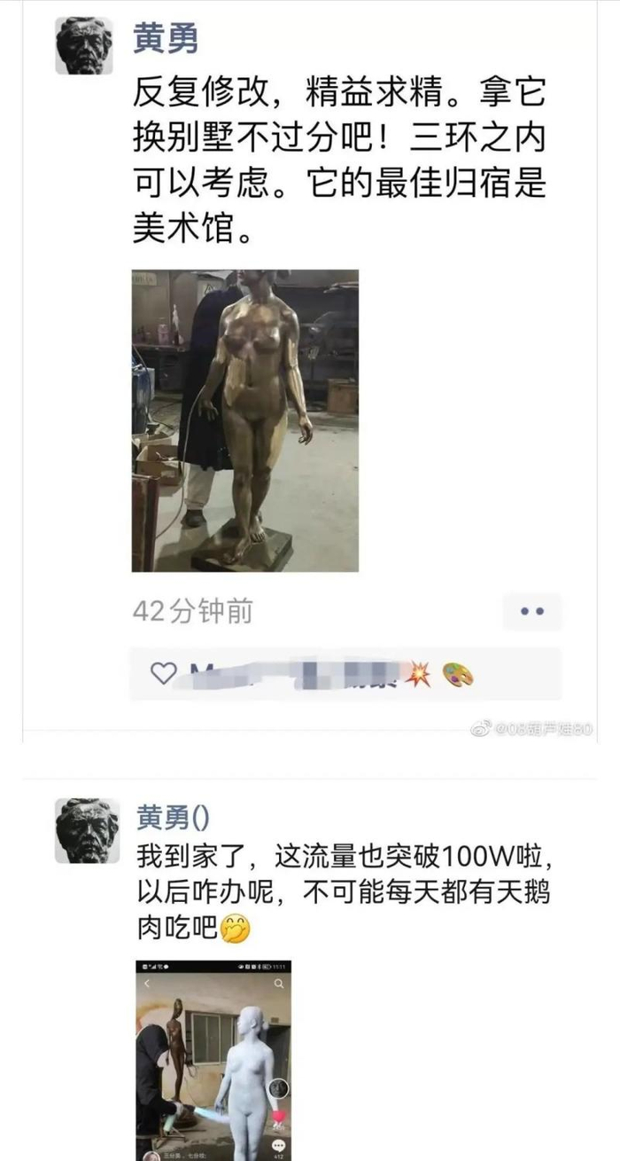 黄勇朋友圈截图。